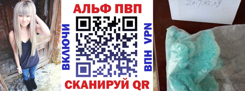 Alpha PVP кристаллы  Бронницы 