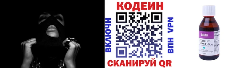 магазин продажи наркотиков  Бронницы  Кодеин напиток Lean (лин) 