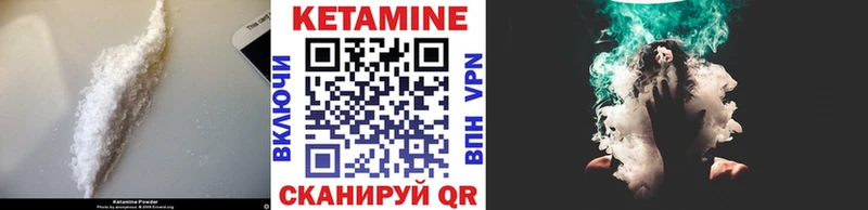 КЕТАМИН VHQ  Бронницы 