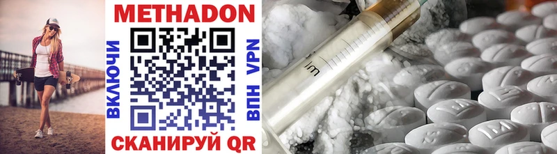 это официальный сайт Бронницы МЕТАДОН methadone